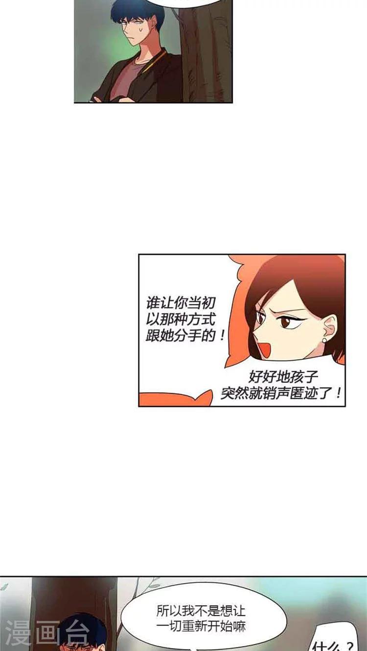 第76话 甜蜜一吻-第76话