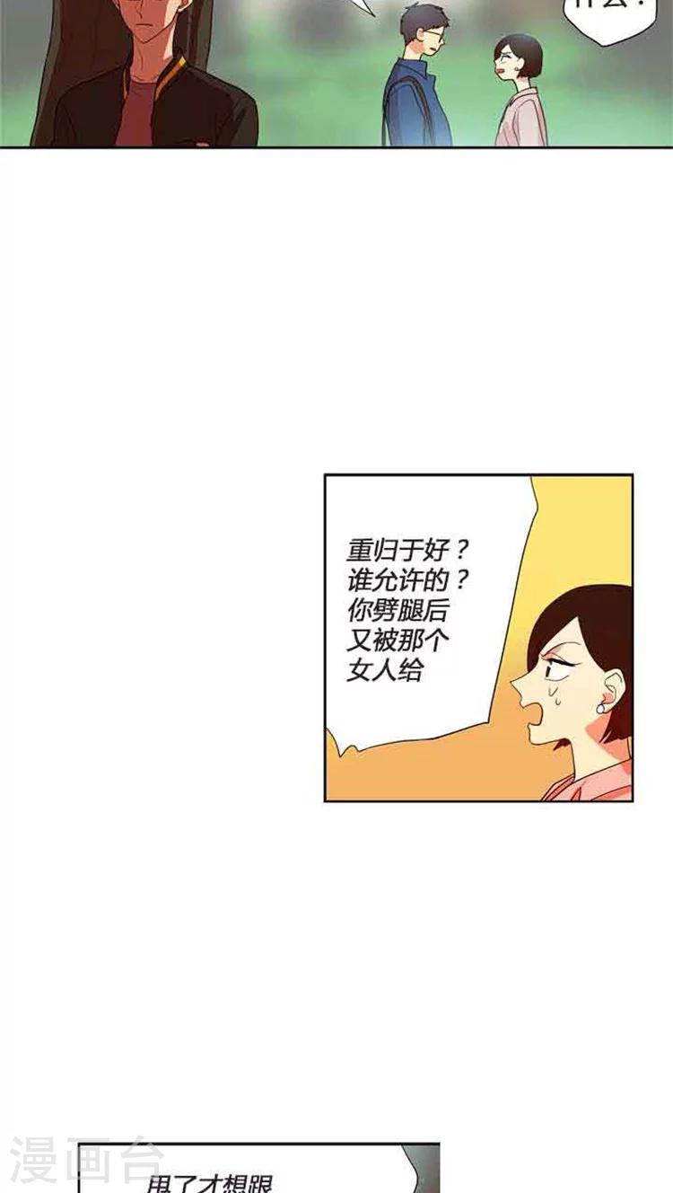 第76话 甜蜜一吻-第76话