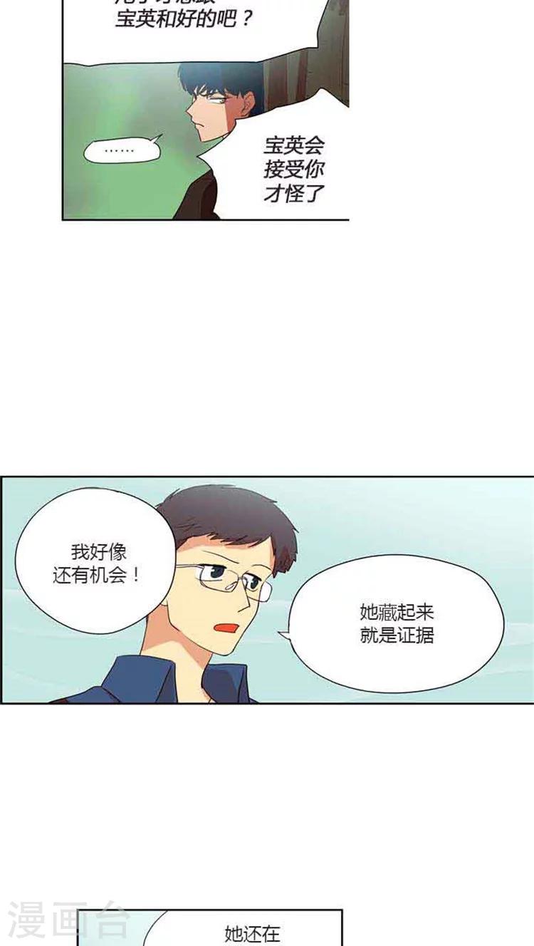 第76话 甜蜜一吻-第76话