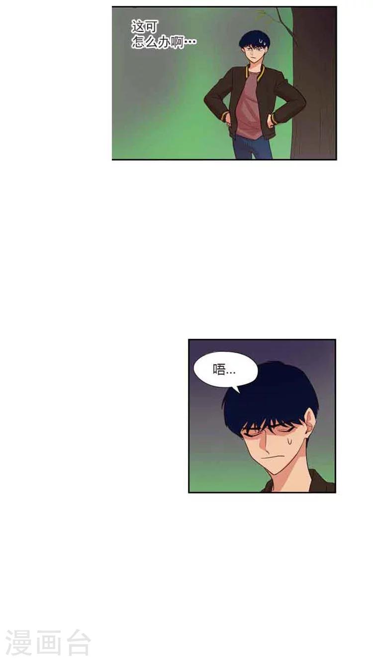 第76话 甜蜜一吻-第76话