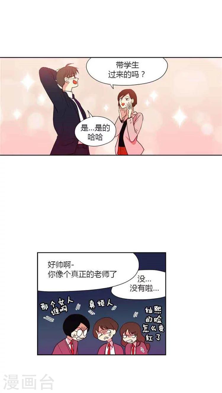 第78话 参观s大学-第78话