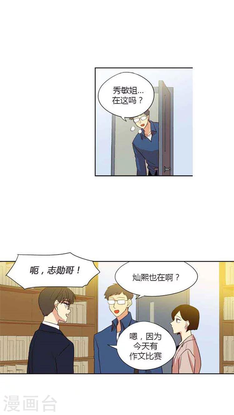 第78话 参观s大学-第78话