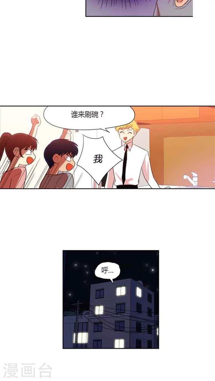 第80话 金君吃醋了-第80话