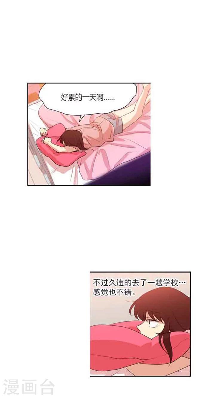第80话 金君吃醋了-第80话