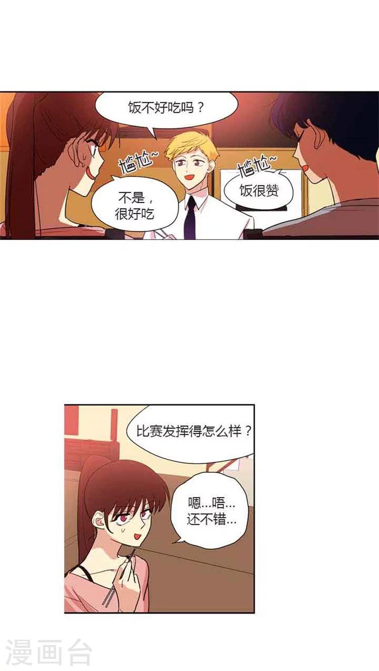 第80话 金君吃醋了-第80话