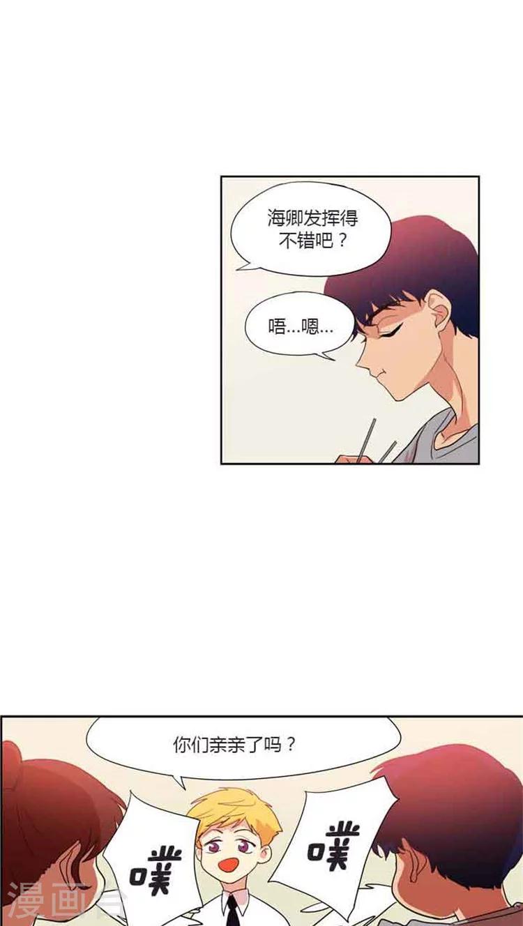 第80话 金君吃醋了-第80话