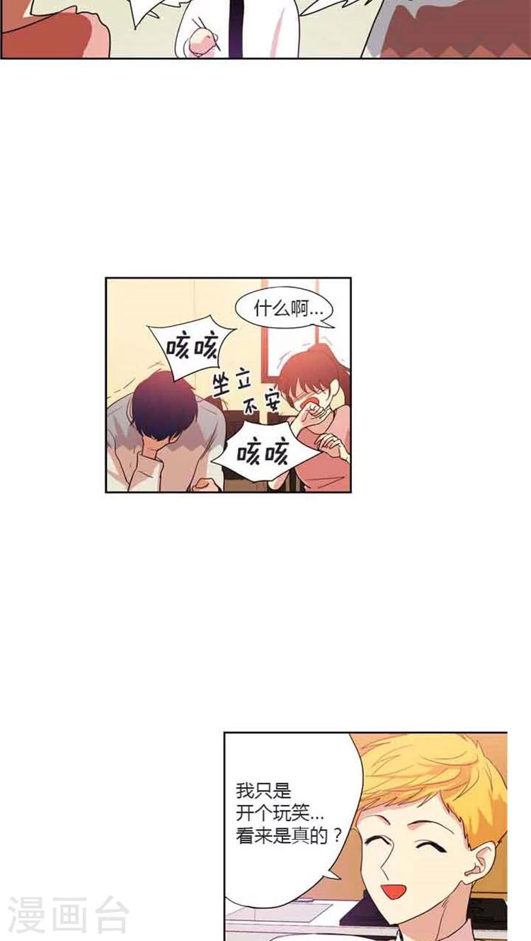 第80话 金君吃醋了-第80话