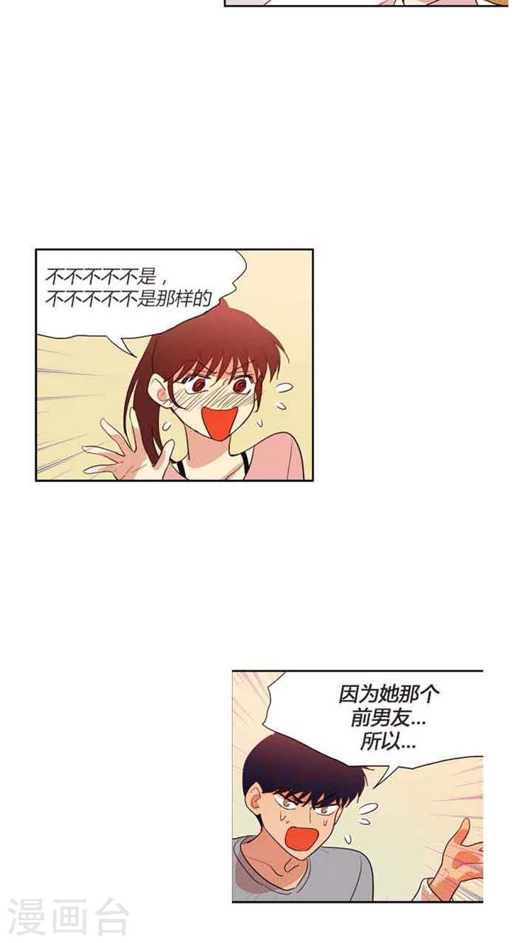 第80话 金君吃醋了-第80话