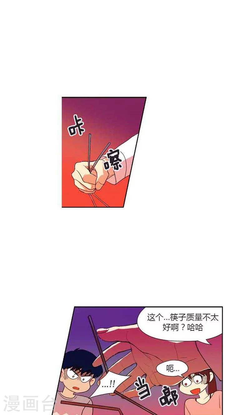 第80话 金君吃醋了-第80话