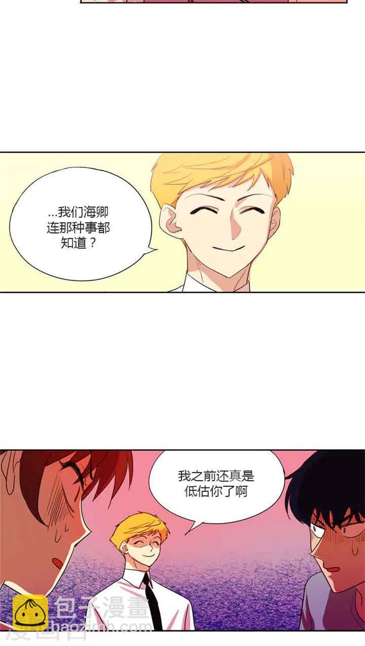 第80话 金君吃醋了-第80话