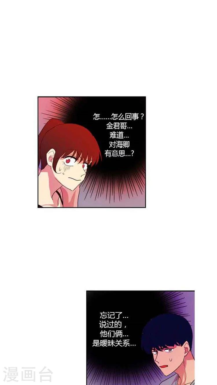第80话 金君吃醋了-第80话