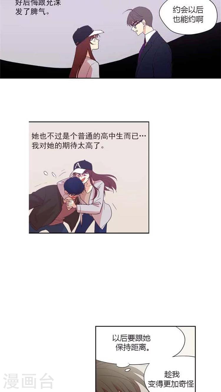 第82话 允洙的作文-第82话