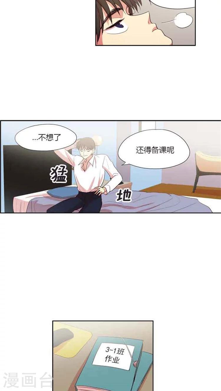 第82话 允洙的作文-第82话