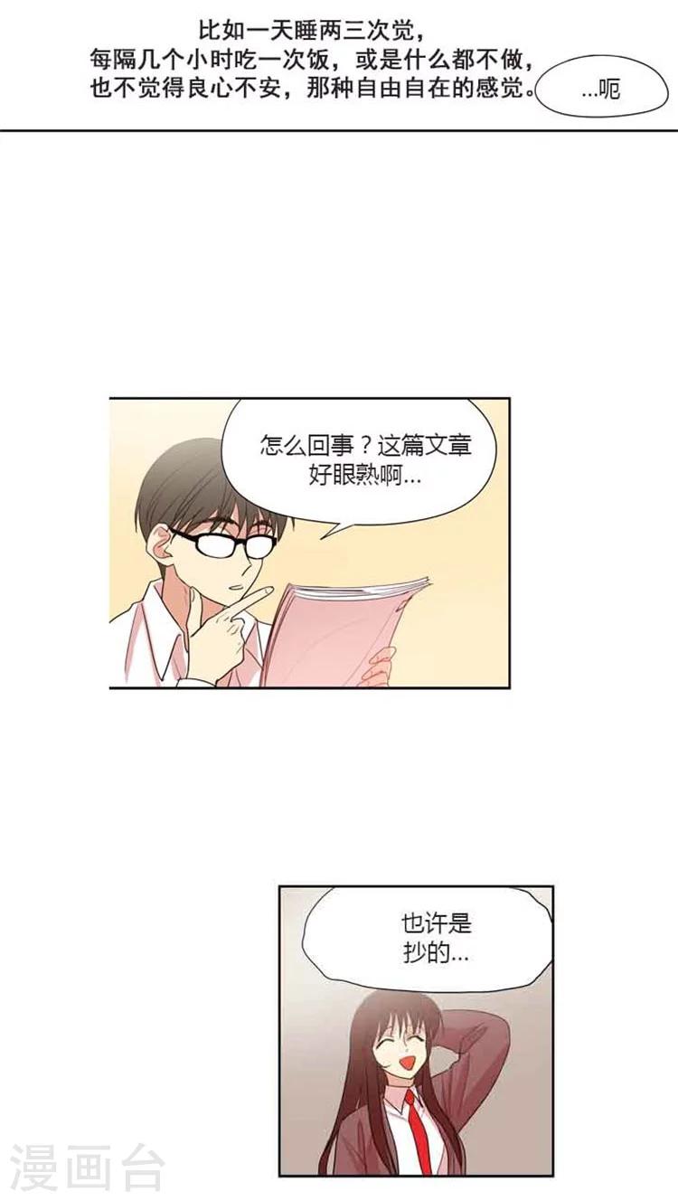 第82话 允洙的作文-第82话