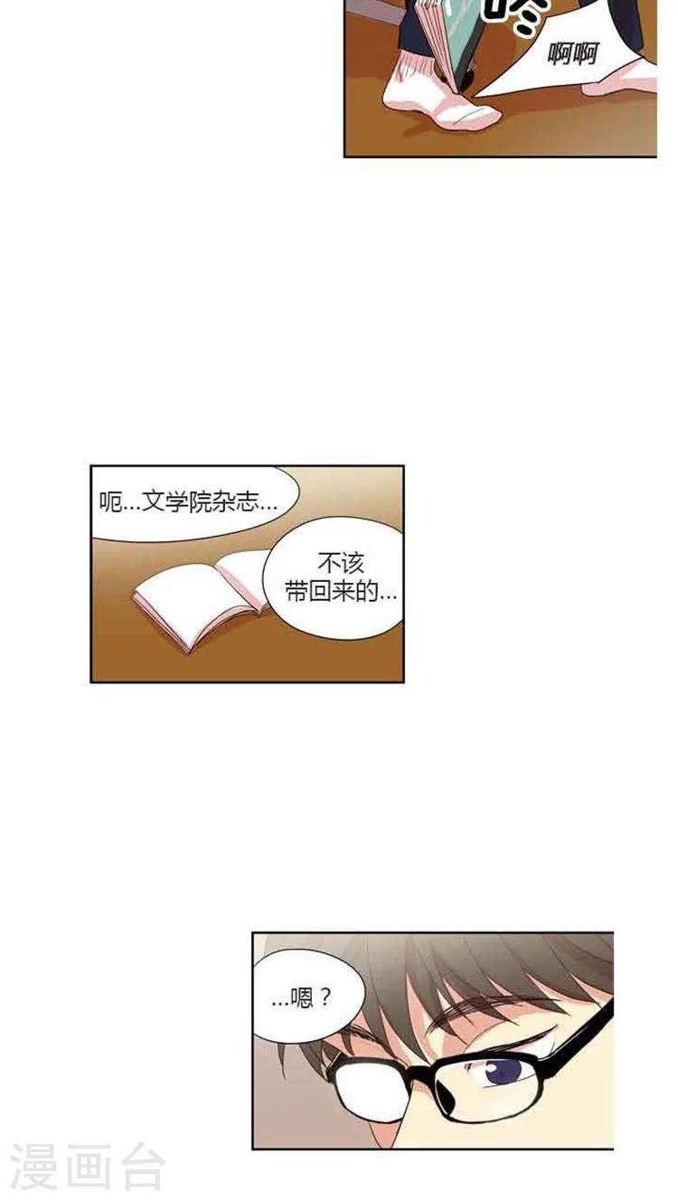 第82话 允洙的作文-第82话