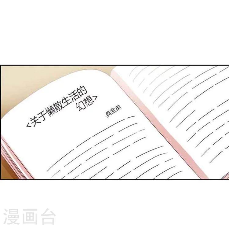 第82话 允洙的作文-第82话