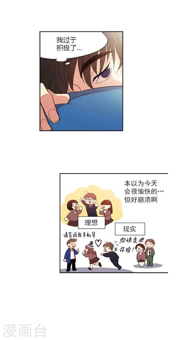 第82话 允洙的作文-第82话