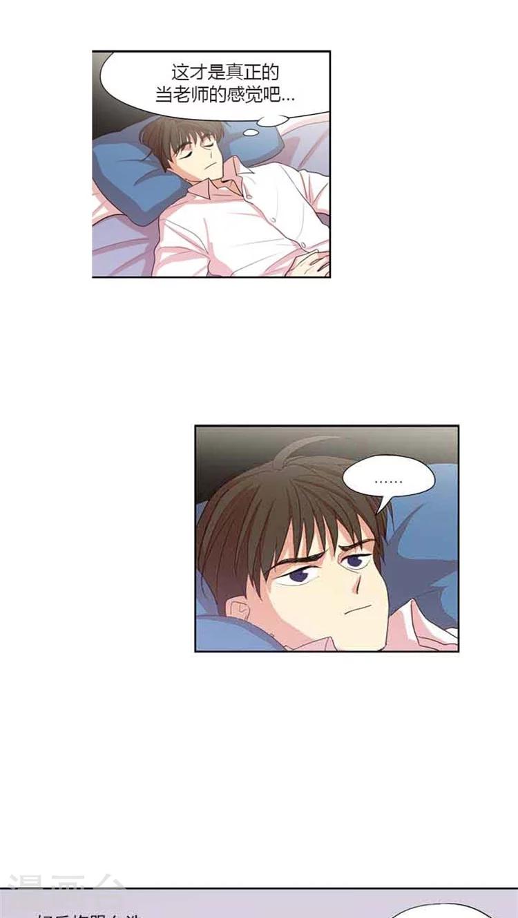 第82话 允洙的作文-第82话