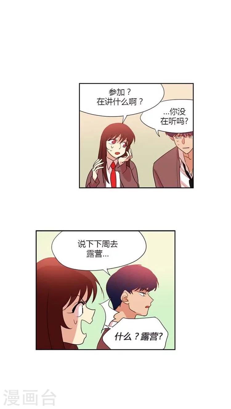 第84话 海卿闹别扭了-第84话