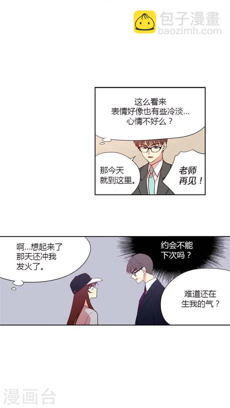 第84话 海卿闹别扭了-第84话
