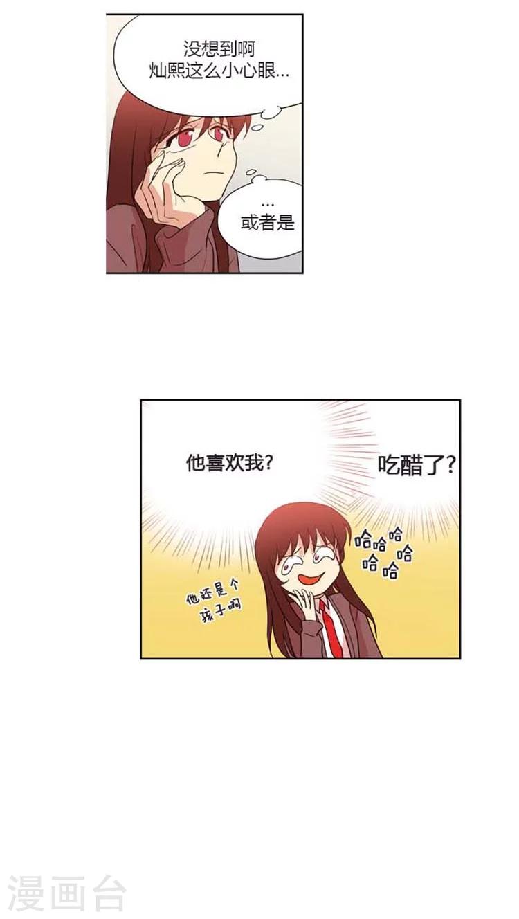 第84话 海卿闹别扭了-第84话