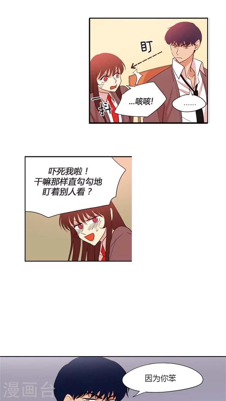 第84话 海卿闹别扭了-第84话