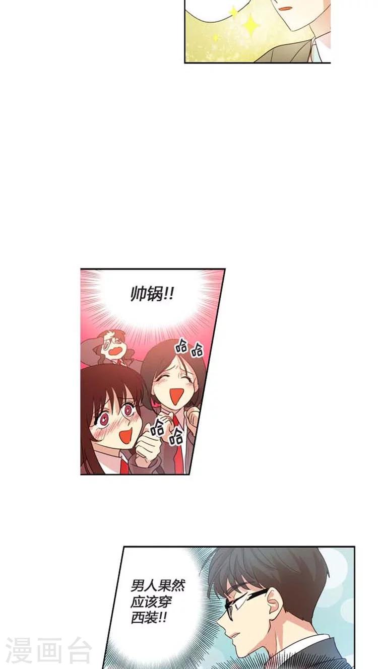 第84话 海卿闹别扭了-第84话