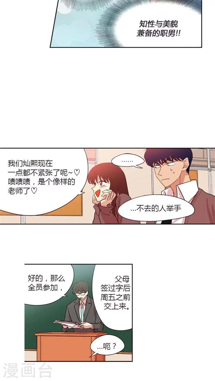 第84话 海卿闹别扭了-第84话