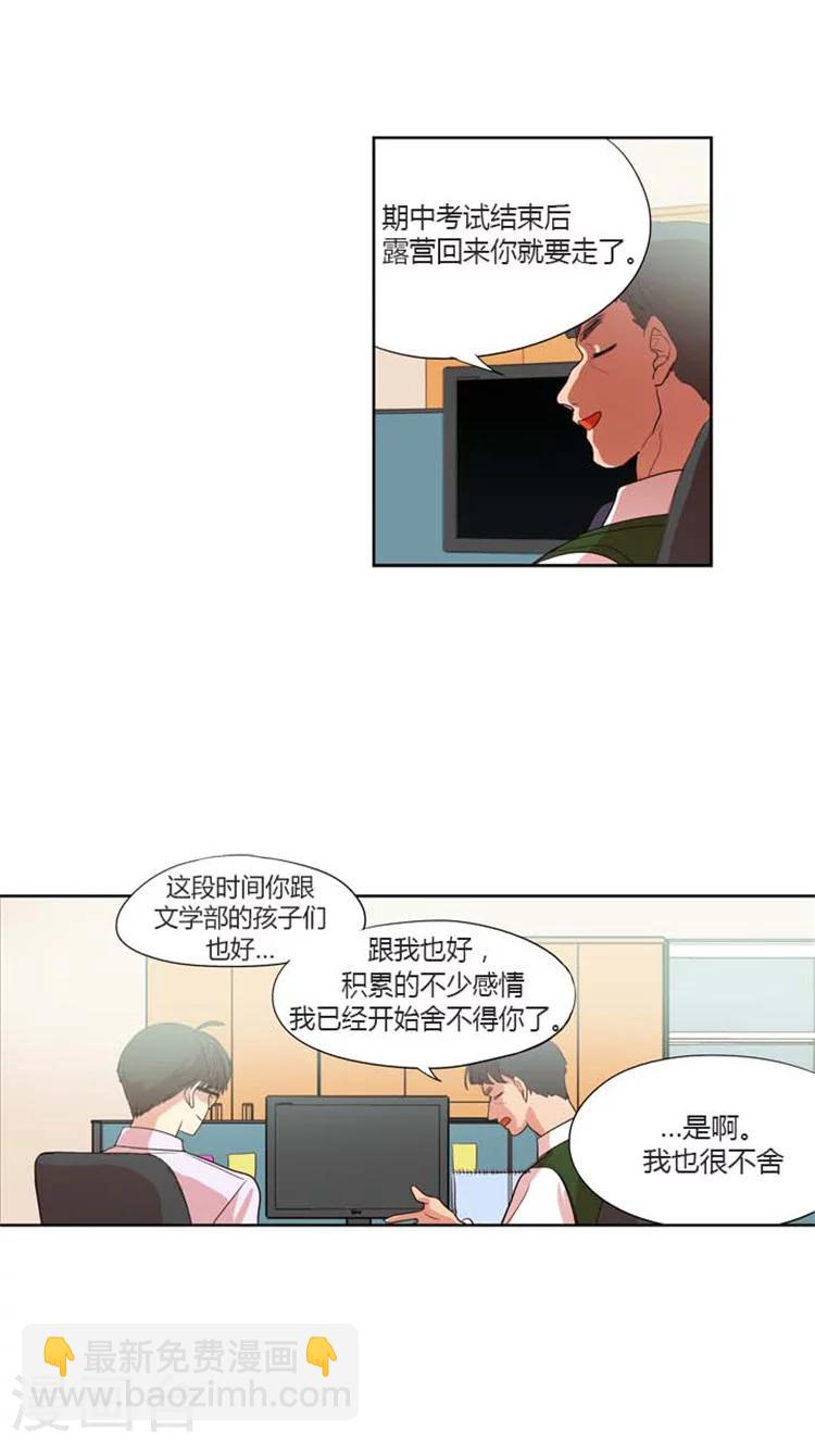 第88话 读懂女人心-第88话