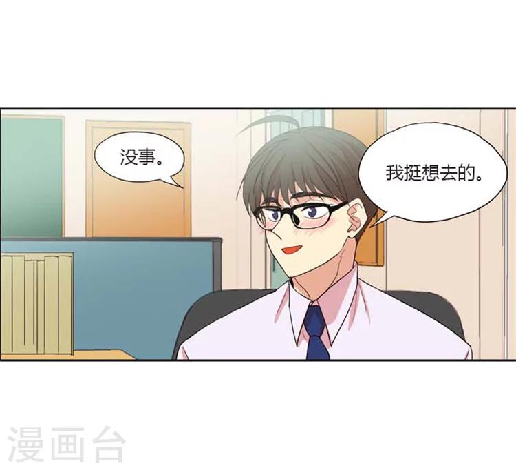 第88话 读懂女人心-第88话