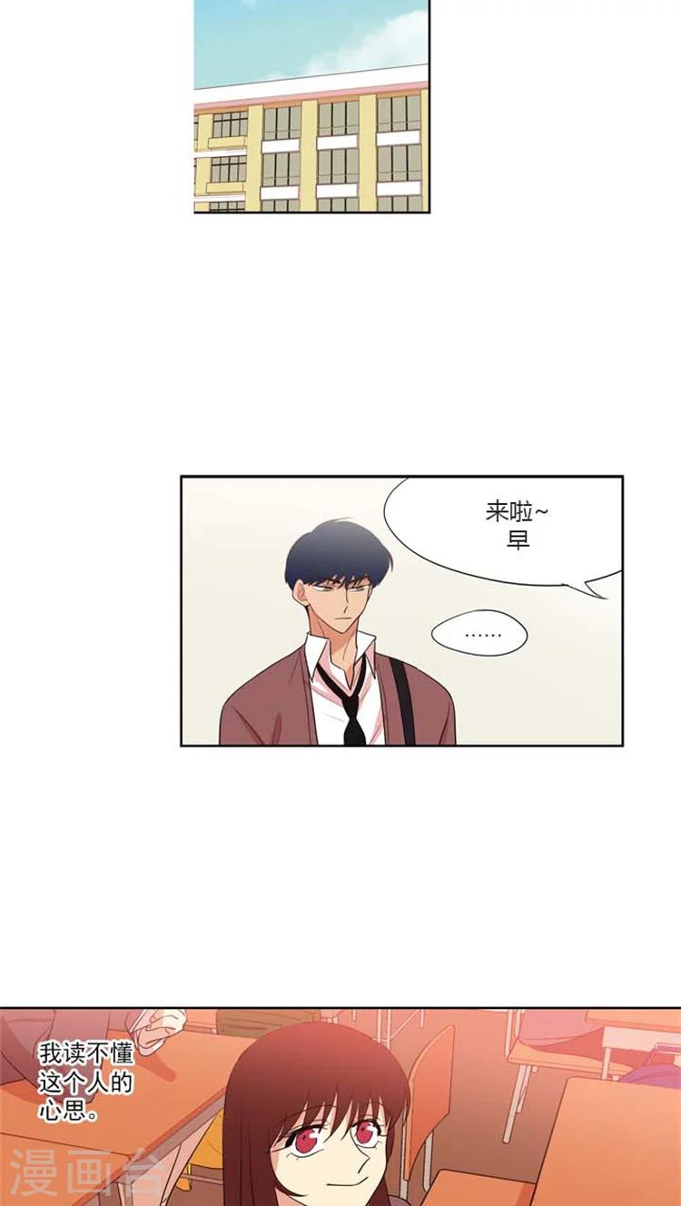 第88话 读懂女人心-第88话