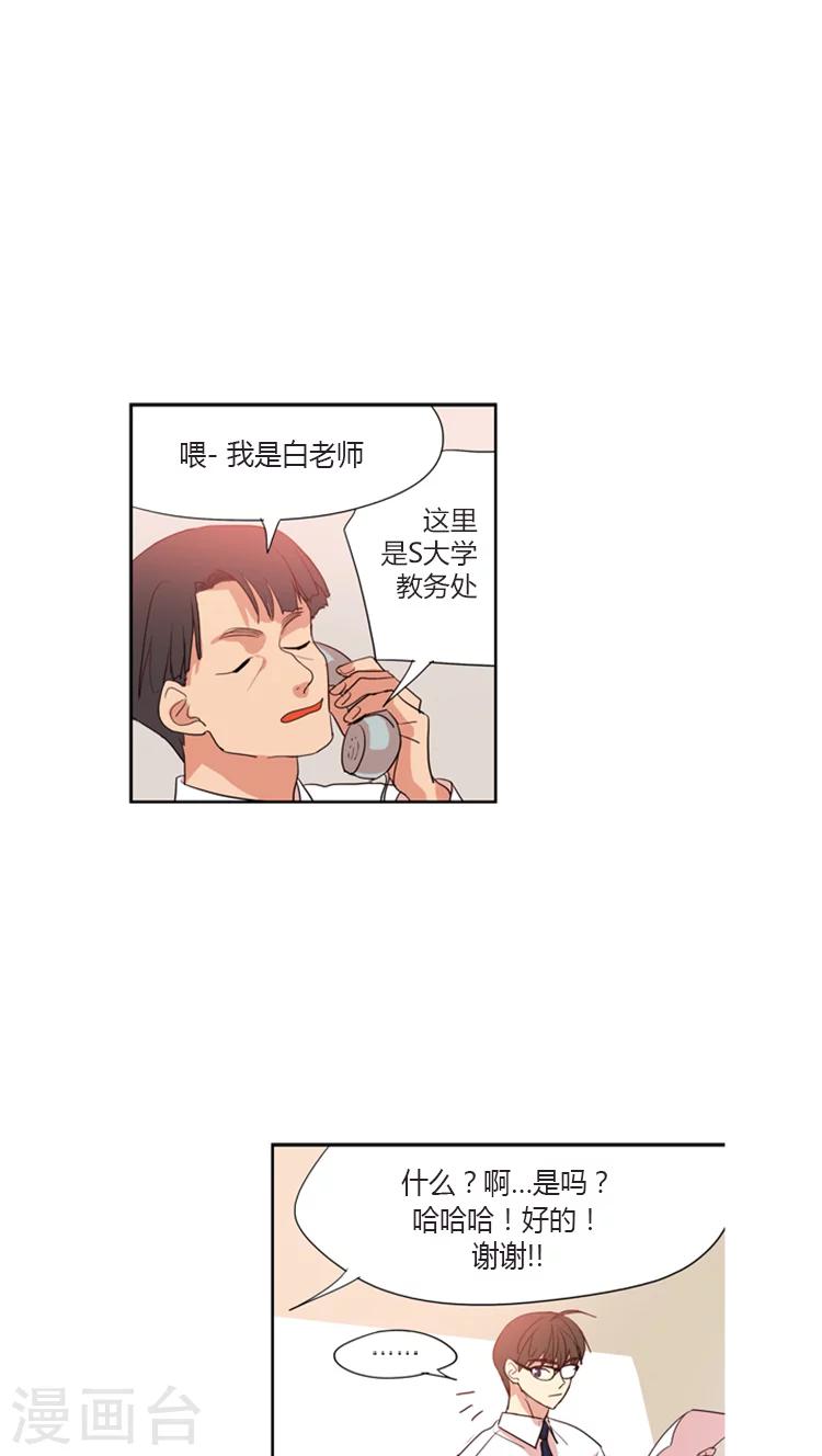 第90话 成熟的味道-第90话
