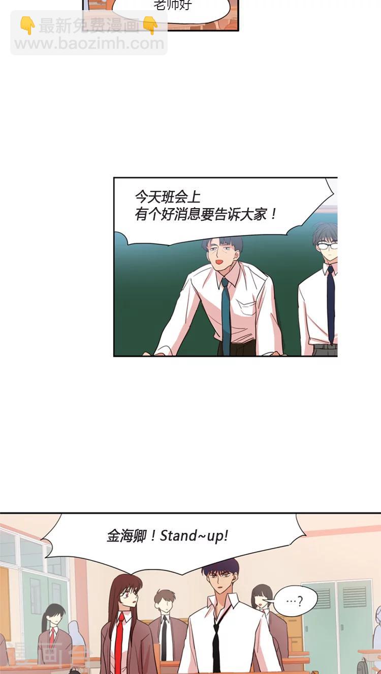 第90话 成熟的味道-第90话