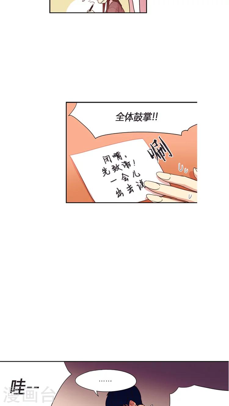第90话 成熟的味道-第90话
