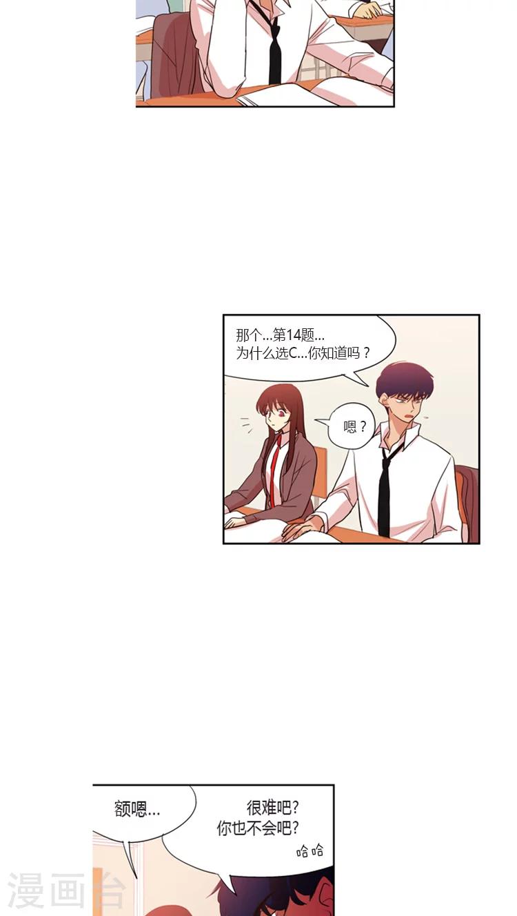 第90话 成熟的味道-第90话