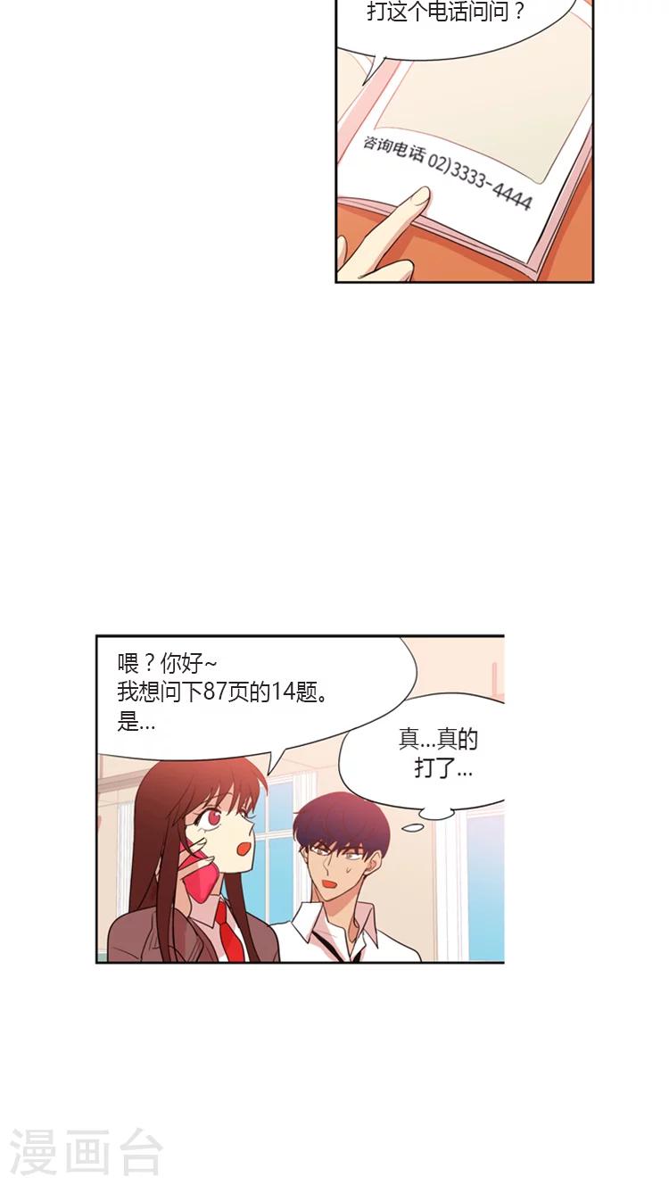 第90话 成熟的味道-第90话