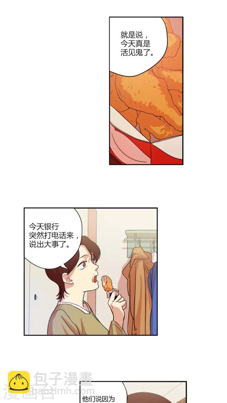 第10话 遇到诈骗-第10话