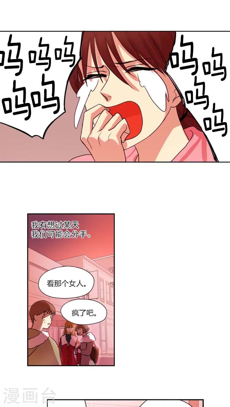第10话 遇到诈骗-第10话
