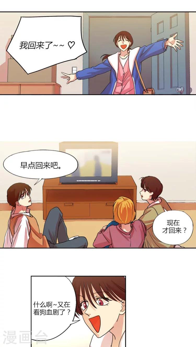 第10话 遇到诈骗-第10话
