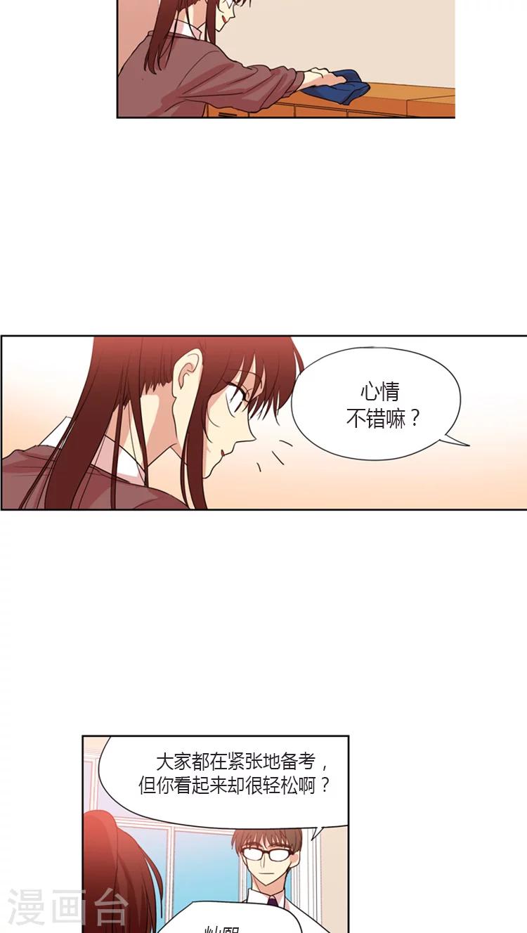 第92话 打赌-第92话