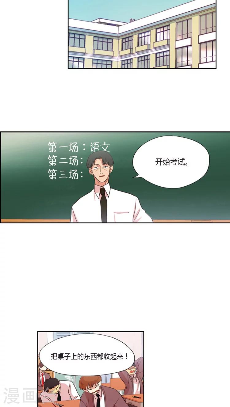 第92话 打赌-第92话