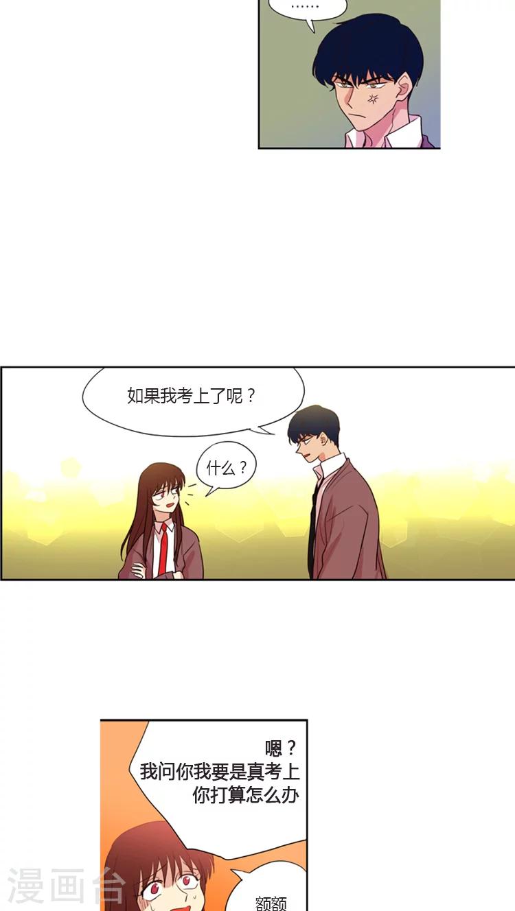 第92话 打赌-第92话