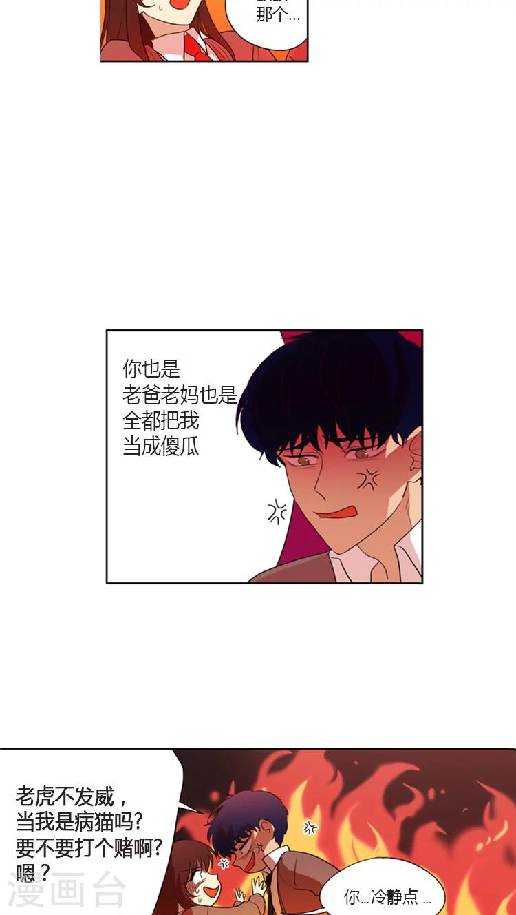 第92话 打赌-第92话