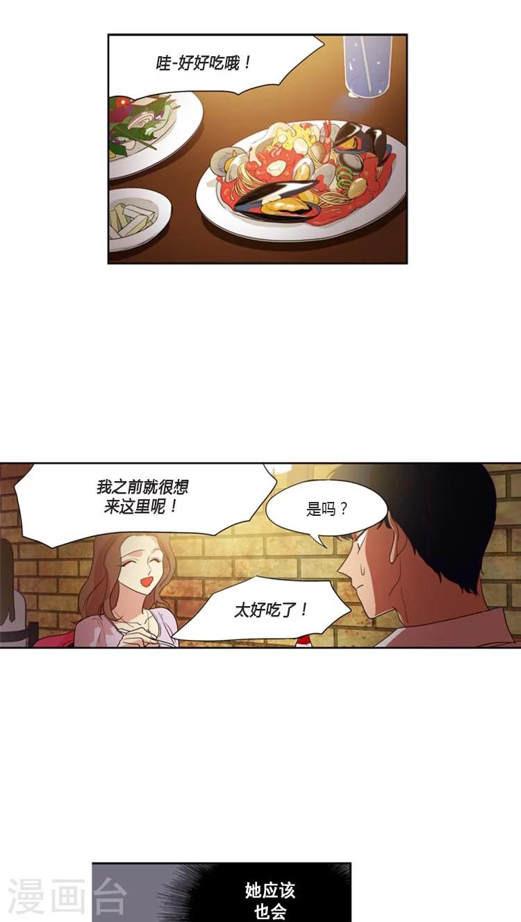 第94话 另外的强势追求者-第94话