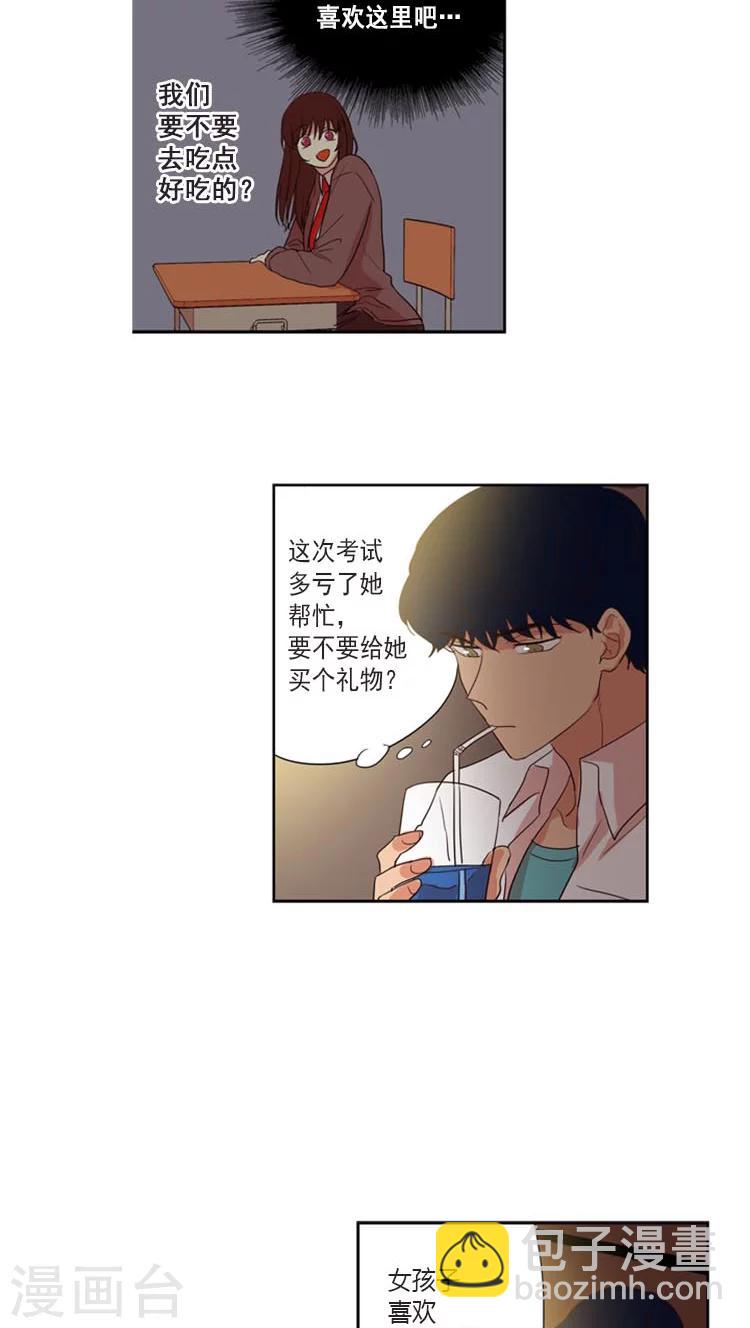 第94话 另外的强势追求者-第94话