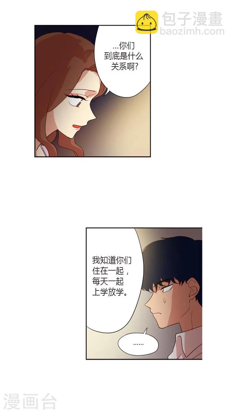 第94话 另外的强势追求者-第94话