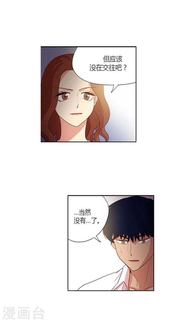 第94话 另外的强势追求者-第94话