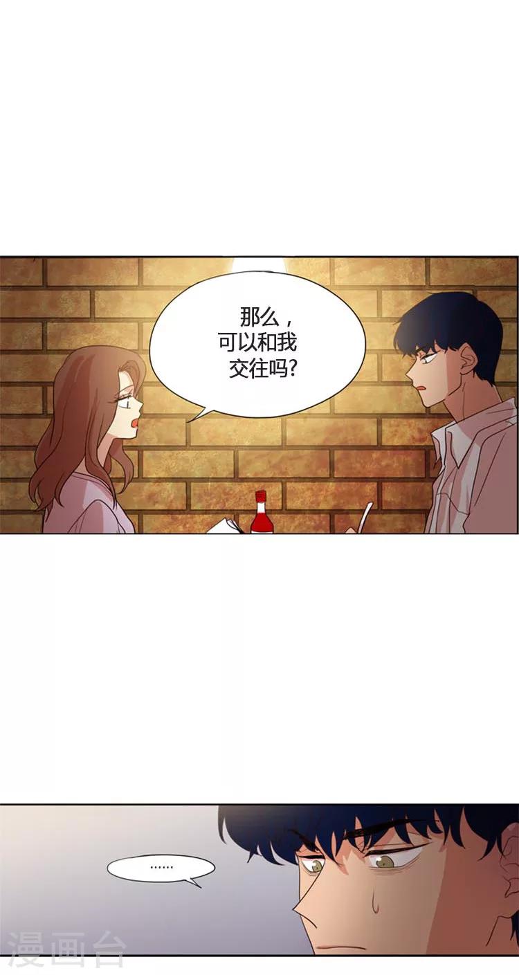第94话 另外的强势追求者-第94话