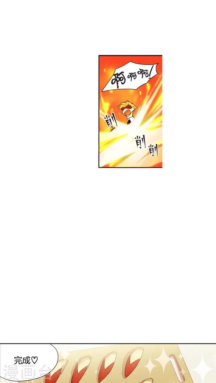 第94话 另外的强势追求者-第94话