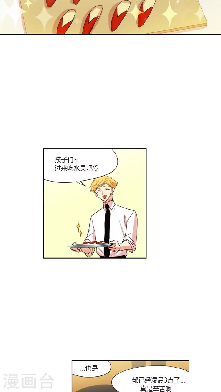 第94话 另外的强势追求者-第94话